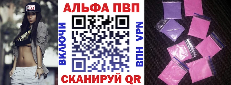 A-PVP VHQ  Дивногорск 