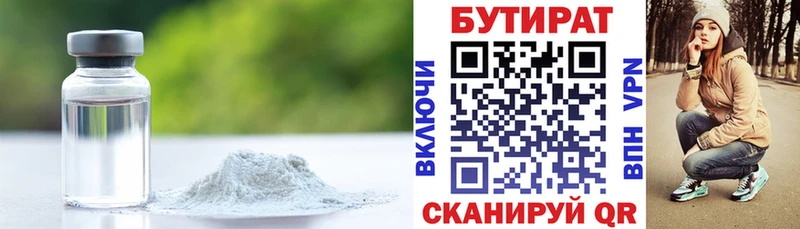 это Telegram Дивногорск Бутират оксана что такое наркотик