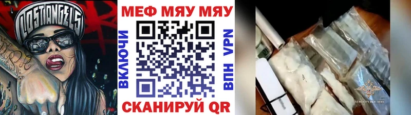 МЯУ-МЯУ кристаллы  Дивногорск 